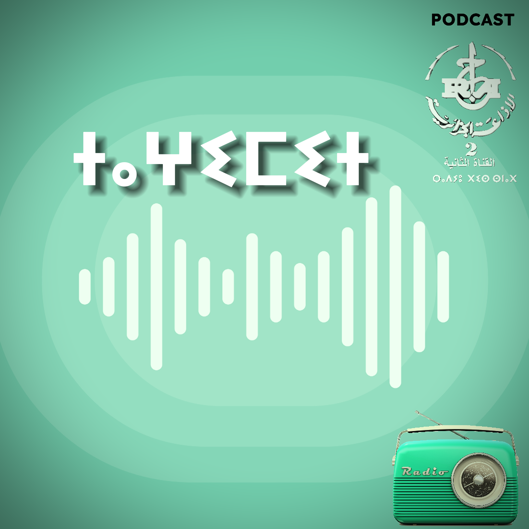 TA IMIT Radio Alg rienne ta-imit-radio-alg-rienne