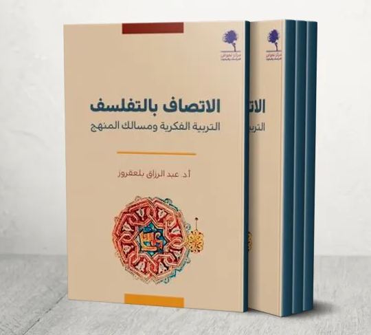 البروفيسرو بلعقروز عبد الرزاق البروفيسرو بلعقروز عبد الرزاق