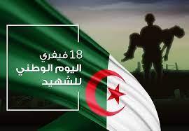 يوم الشهيد 18 فيفري الأخبار