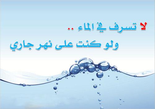 الإمام عبد الهادي شعشوع حول الأمن المائي في ظل الشريعة ضيف النسمات