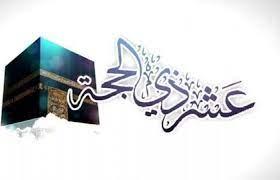 وليال عشر الأخبار