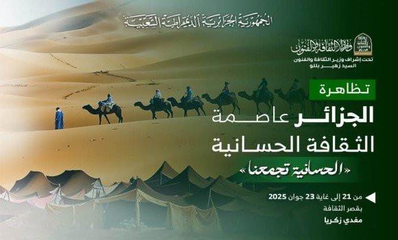 صوت الجالية