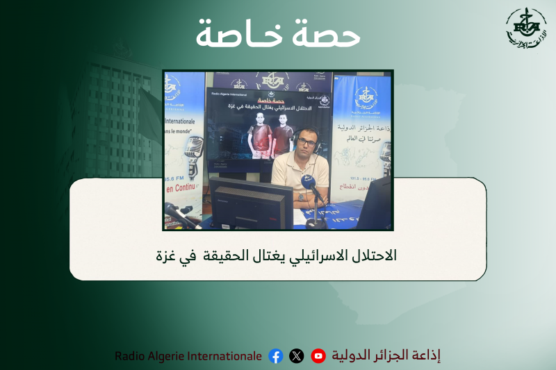 حصة خاصة