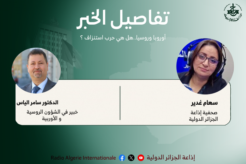 تفاصيل الخبر