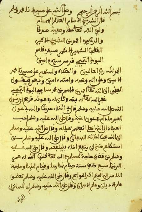 البوني 2