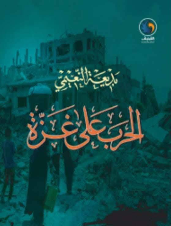 بديعة النعيمي بديعة النعيمي
