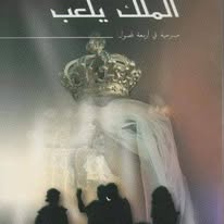 محمد بورحلة