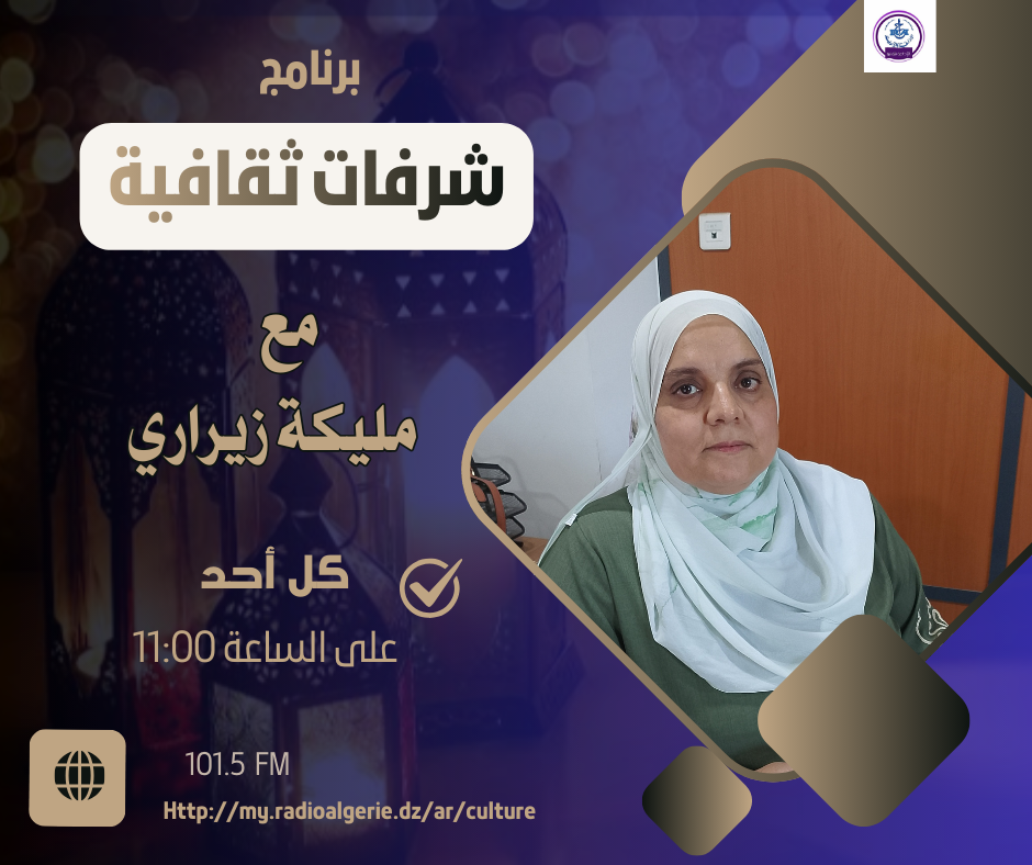 شرفات ثقافية