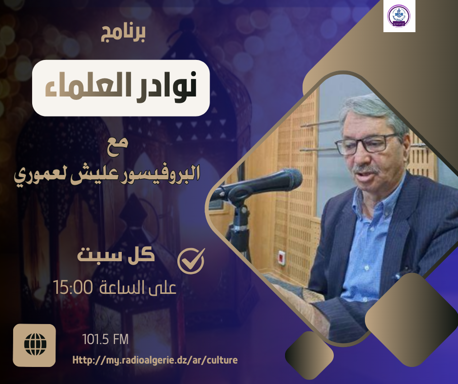 نوادر العلماء