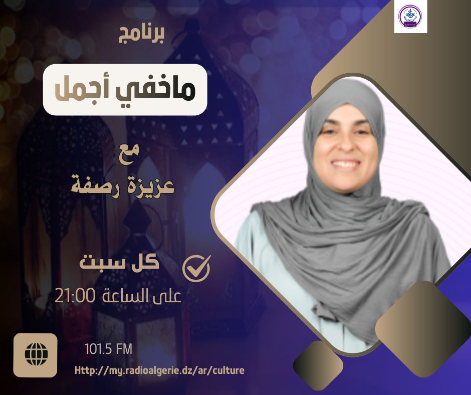 ما خفي أجمل