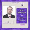 قيم النهضة