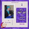 أرض الثوار