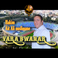 VARA BWANAR VARA BWANAR