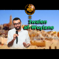 Iwalen af-Wuɣlane  