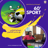 allsport 60 sport