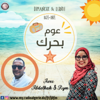 3oum_bahrek_1080_1080_px_1.png 3oum bahrek
