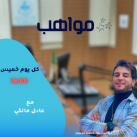 mawahib.png mawahib