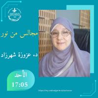 مجالس من نور
