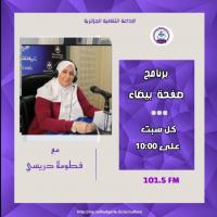 الصفحة البيضاء