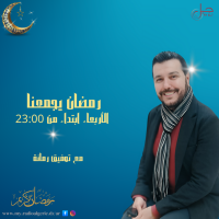 رمضان يجمعنا
