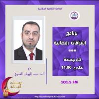 أد عبد الوهاب العمري.