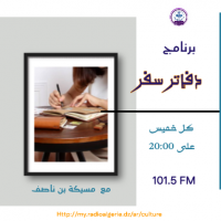 دفاتر سفر
