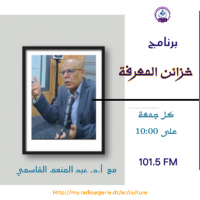 خزائن المعرفة