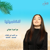 لافاميليا