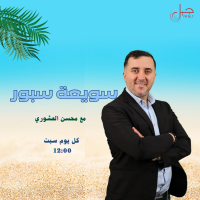 سويعة سبور