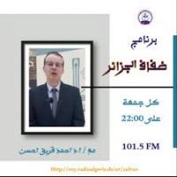 ضفاف الجزائر