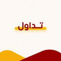 تداول 