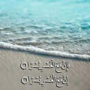 المخرج من الهم والحزن