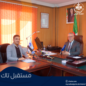 مستقبل تاك كمال علوي