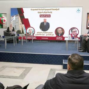 منتدى الدولية