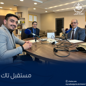 الرئيس المدير العام السيد يوسف بن ميسية