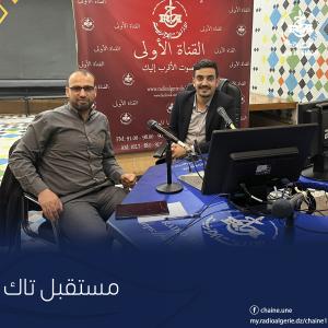 الرقمنة في وزارة التكوين والتعليم المهنيين