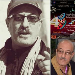 مهرجان كردادة