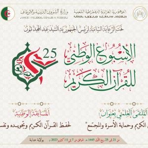 ضيف النسمات