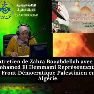Mr Mohamed El Hemmami Représentant du Front Démocratique Palestinien en Algérie. 