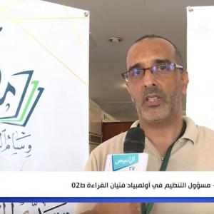 مسابقة مكين