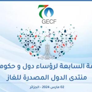gecf