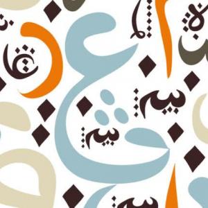  Los arabismos  en el espaNol  actual chapeau