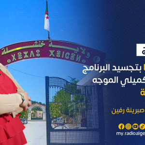 صبرينة رفين