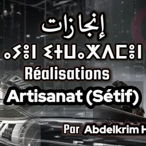 Artisana » Reportage de Abdelkrim Houchat