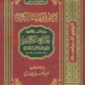 ضيف النسمات