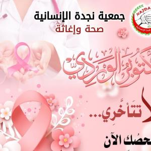 ضيف النسمات