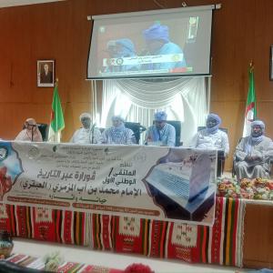 ضيف النسمات