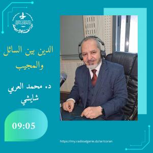 الدكتور محمد العربي شايشي