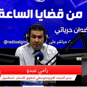 رامي عبدو