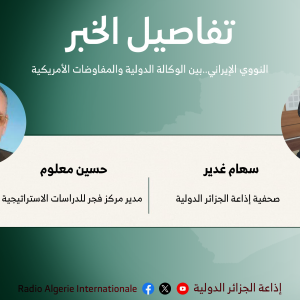 تفاصيل الخبر